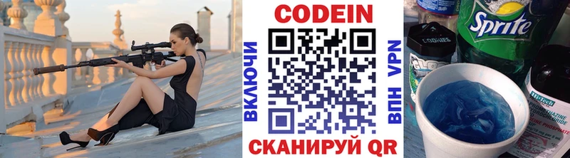Купить закладки  Губкин  Кодеиновый сироп Lean напиток Lean (лин) 