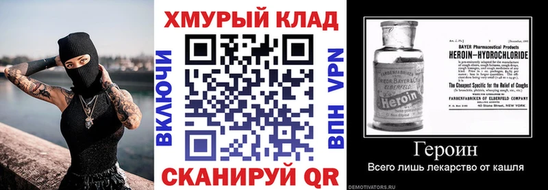 ГЕРОИН хмурый  Купить где  Губкин 