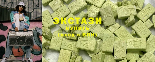 экстази Каменногорск