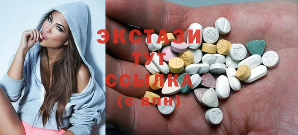 экстази Каменногорск