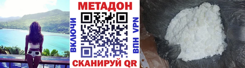 МЕТАДОН methadone Купить Губкин